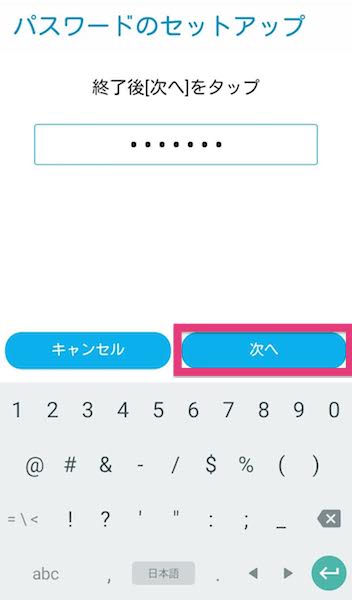 android-password4
