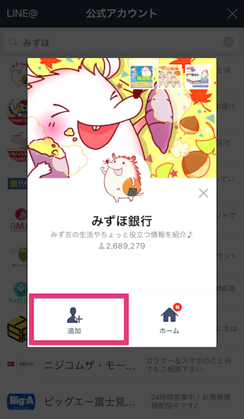 apps-mizuho3