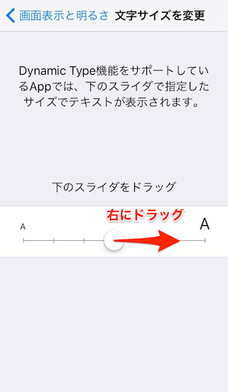 iPhone-how_to_enlarge_character3