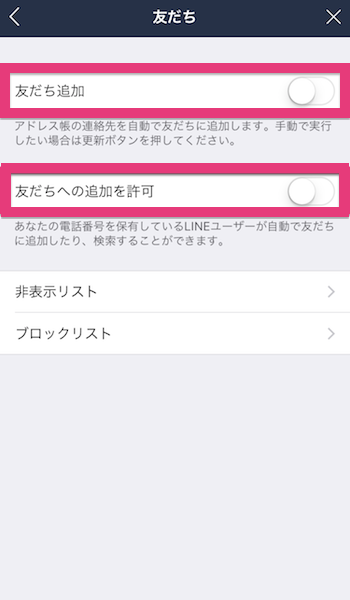 line-privacy_management2