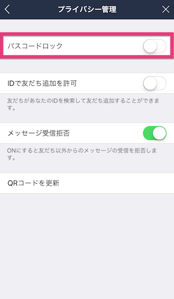 line-privacy_management4