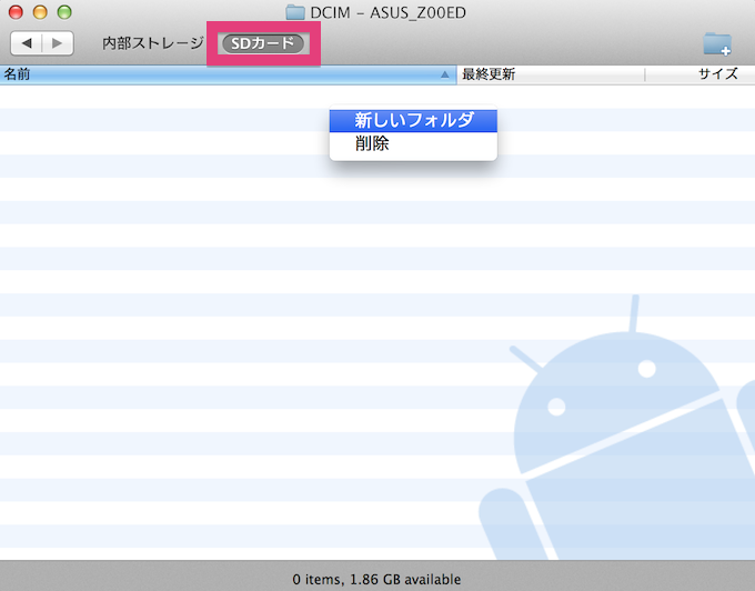 android-music_sdcard8