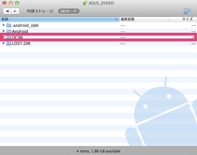 android-music_sdcard9