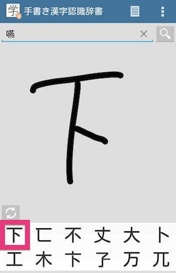 android_apps-kanji_dictionary7