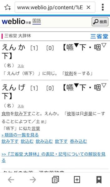 android_apps-kanji_dictionary9