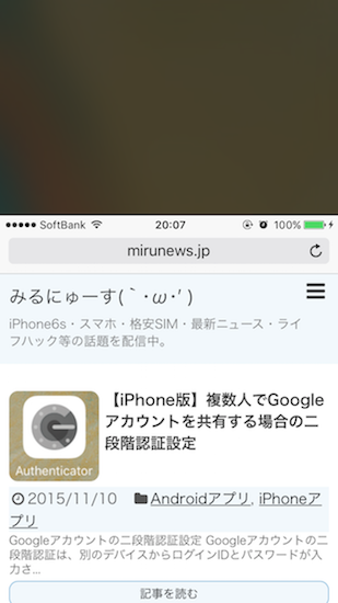 iphone6s-simple_access_mode8
