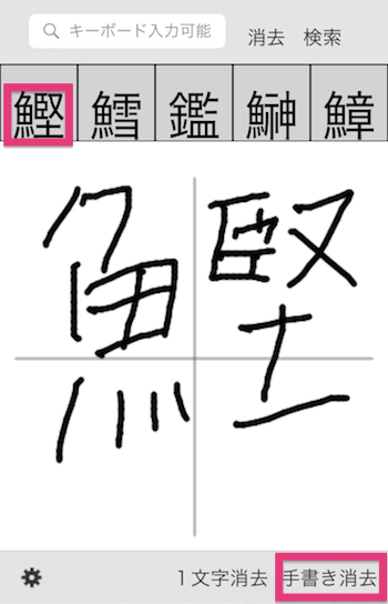 iphone_apps-kanji_dictionary14