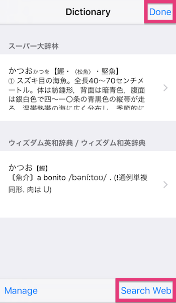 iphone_apps-kanji_dictionary4