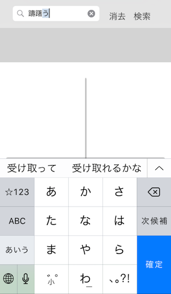 iphone_apps-kanji_dictionary7
