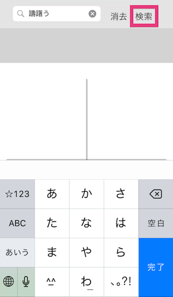 iphone_apps-kanji_dictionary8