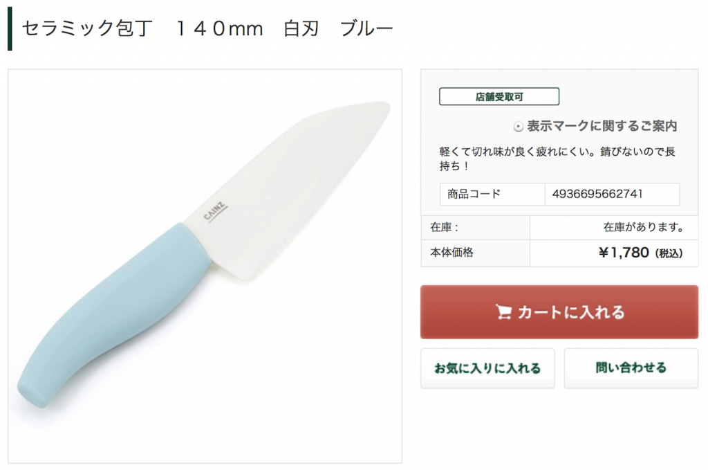 kyocera-kitchen_knife2