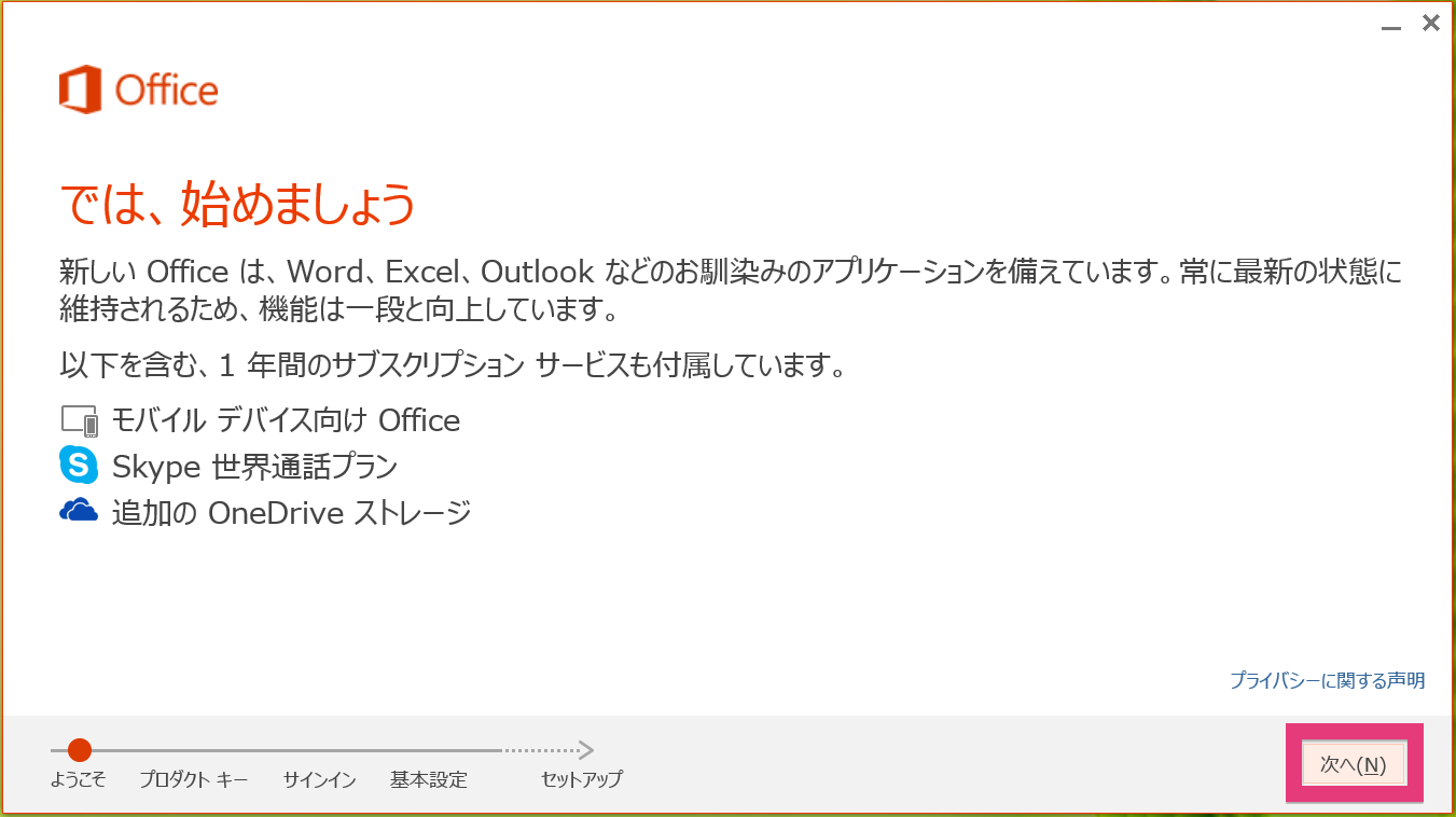 タブレット端末でoffice Excel Word Power Pointなど が使えるsurface3が便利