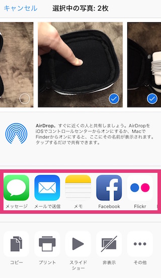 iphone-share_button2