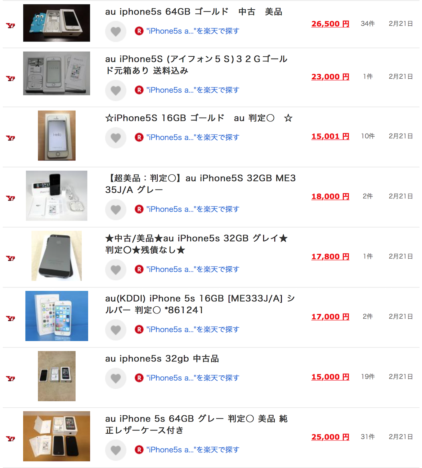 Mvno 子供にスマホを買い与えるならiphone5 5sにuqmobileの音声simがおすすめな９つの理由