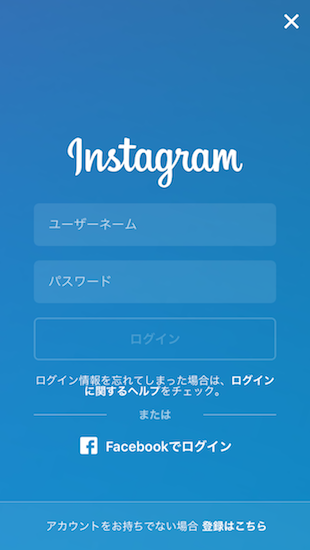 instagram-how_to_add_your_accounts7