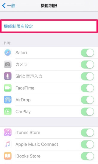 iphone-privacy8