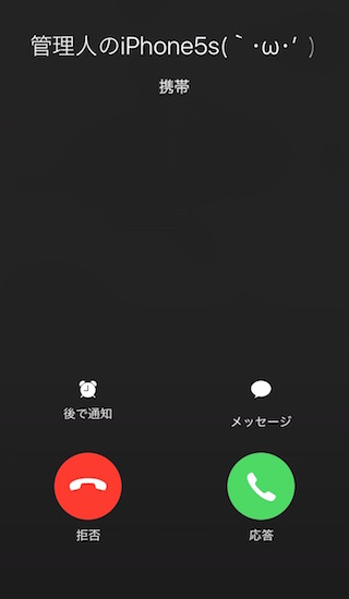 iphone5s_ios9.2.1-uqmobile_sim_for_calls6