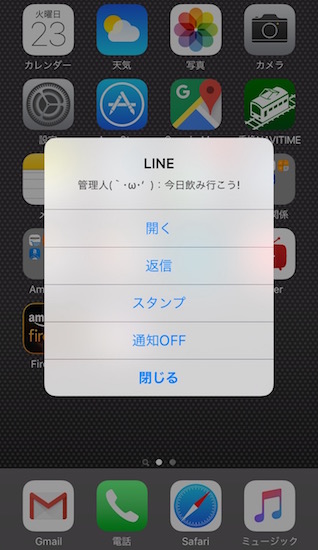 line-how_to_receive_messages_in_real_time15
