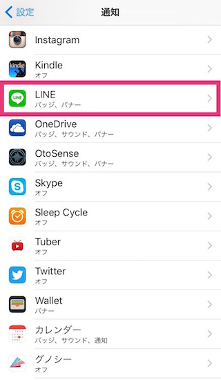 line-how_to_receive_messages_in_real_time2