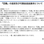 冬に冷房を効かせるマクドナルドと100円マックでねばる客との闘いが話題に