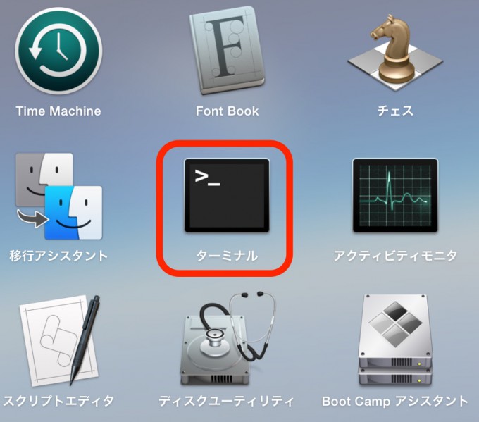 pic-macbookscreenshot-launchpad2