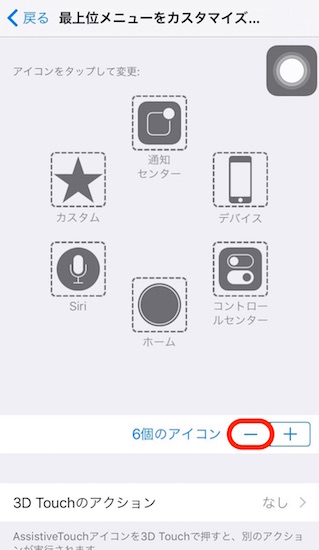 iphone-how_to_use_screenshot_easily4