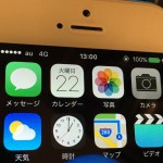 iOS9.3にアップデートしたiPhone5sでUQmobileの音声通話SIMを使えたよって話