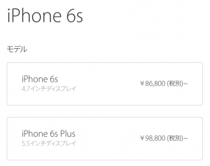 pic-apple-iphone6s-price