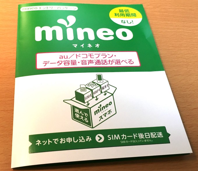 pic-mineo-entrypackage