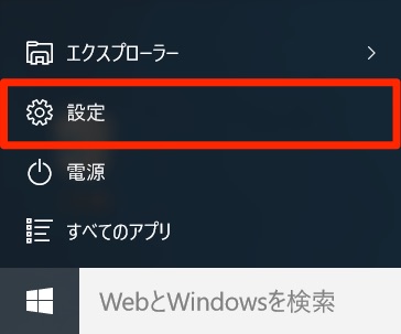 windows10-privacy_configuration1