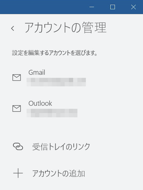 windows10-standard_mail_apps-basic_configuration_for_gmail_user6