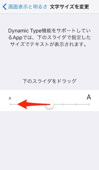 iphone_se-how_to_reduce_text_size2