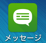 pic-zenfonego-message-apps