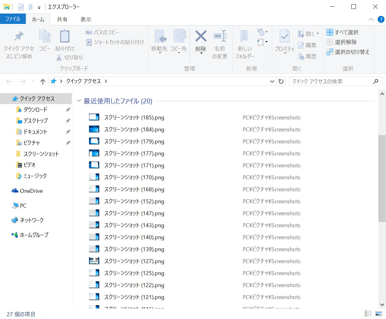 windows10-how_to_hide_recent_used_file2