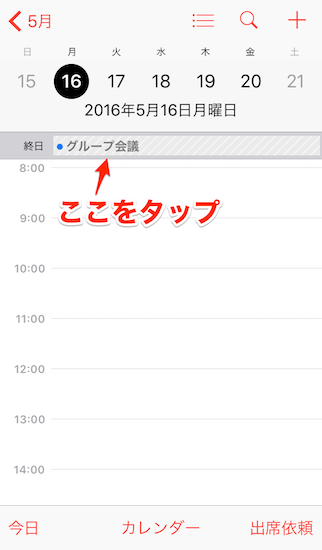 google_calendar-share_in_ios_calendar_apps26