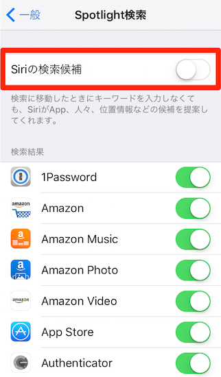 iphone-spotlight_search_customize8