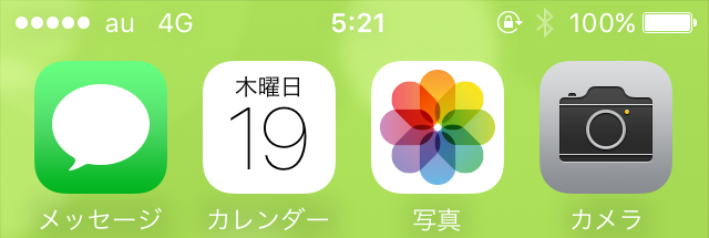 iphone5s_ios9.3.2-mineo1