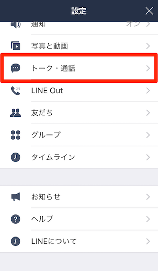 line-how_to_delete_messages3
