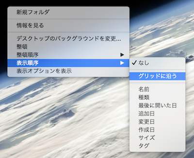 これだけは知っておきたい Macで使えるデスクトップ整理術まとめ