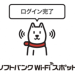 iPhone SE + Softbank SIM でソフトバンクWi-Fiスポットに接続できない時の設定方法