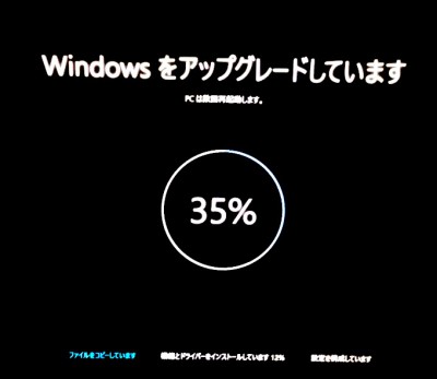 pic-windows10-updating-now