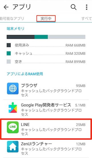 android-how_to_save_data_communication_volume22