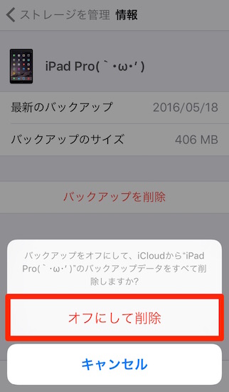 icloud-storage_management12