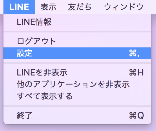 line-notification_and_icon_batch_function_disabled7