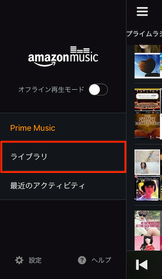 amazon_music-how_to_download_music6