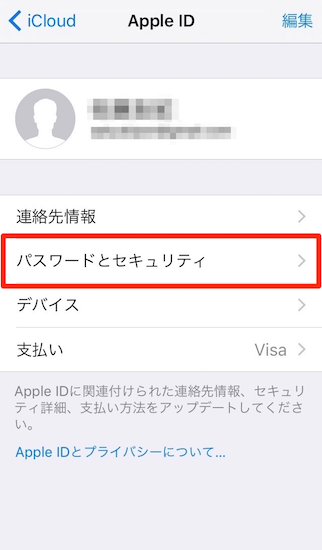 apple_id-how_to_add_mail_address_for_restoration10
