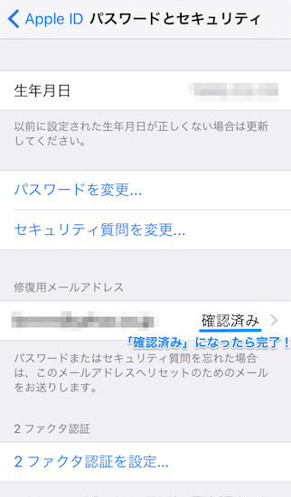 apple_id-how_to_add_mail_address_for_restoration7