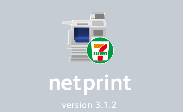 how_to_use_seven-eleven_netprint1