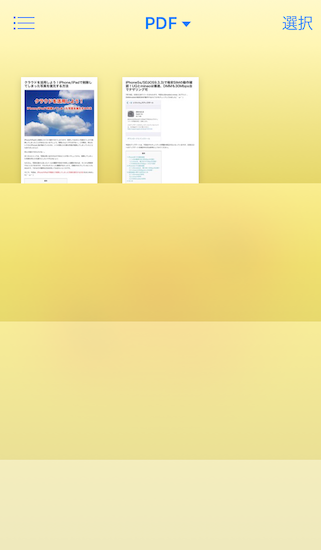 ibooks-how_to_save_pdf_files_and_back_up_pdf_files_in_icloud12