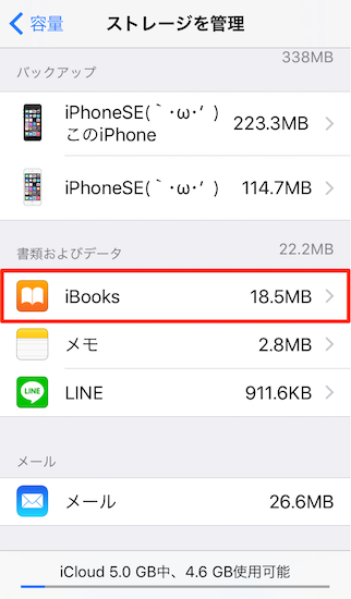 ibooks-how_to_save_pdf_files_and_back_up_pdf_files_in_icloud16